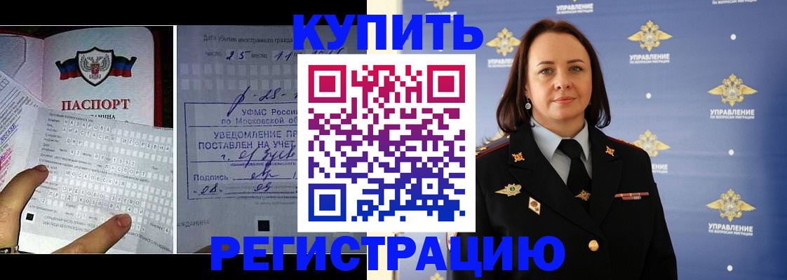 временная регистрация для школы в Клине