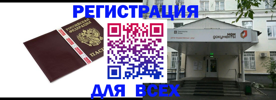 прописка паспорт в Клине