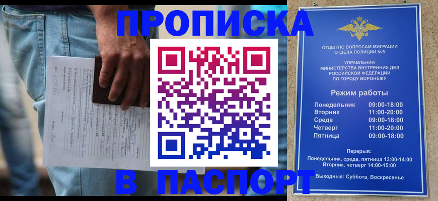 миграционный учет в Клине