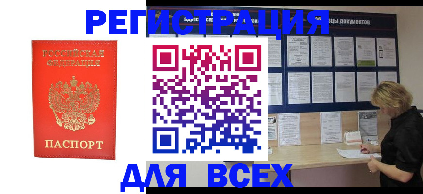 временная регистрация в Клине