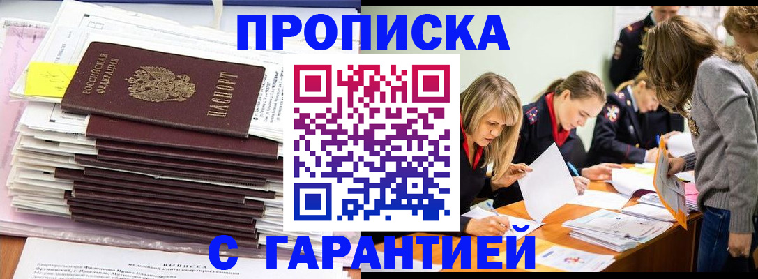 временная регистрация законно в Клине