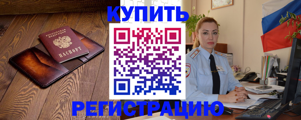 прописка в квартире в Клине